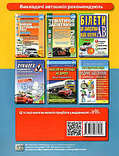 Правила дорожнього руху з коментарями та ілюстраціями 2023  Дерех З., фото 2