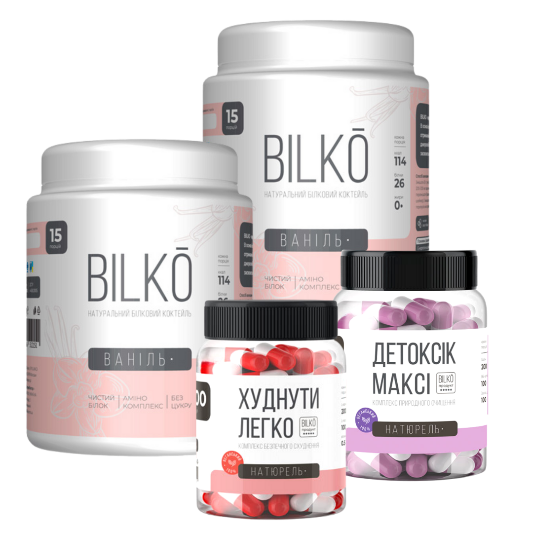 Протеїн Bilko зі смаком ванілі 0,9 кг + Жироспалювач Худнути Легко + Детокс у подарунок, фото 1