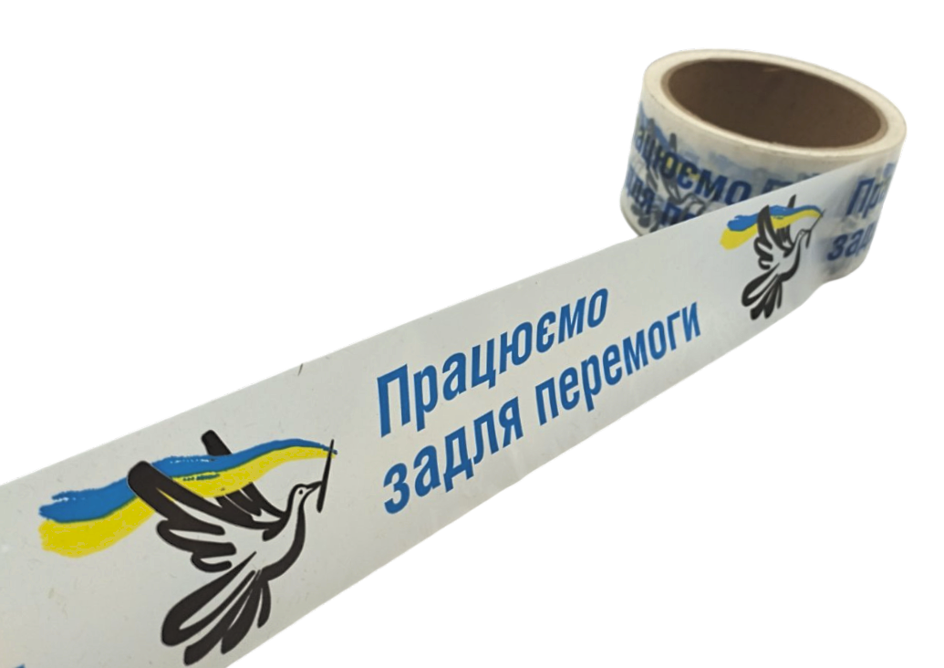 Скотч с лого "Працюємо задля перемоги" - 48 × 60 м