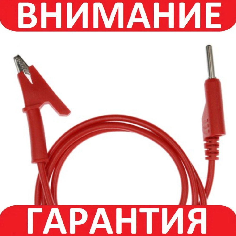 Силіконовий тестовий дріт типу "крокодил — банан" із гніздом 4 мм КРАСНИЙ