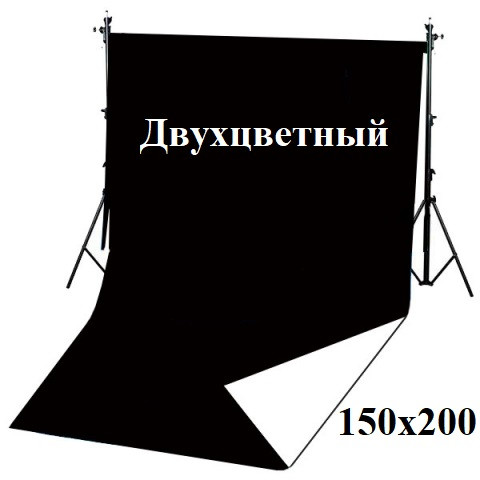 Вініловий двосторонній фотофон для фото предметної зйомки 150х200 двоколірний фон студійний банерний