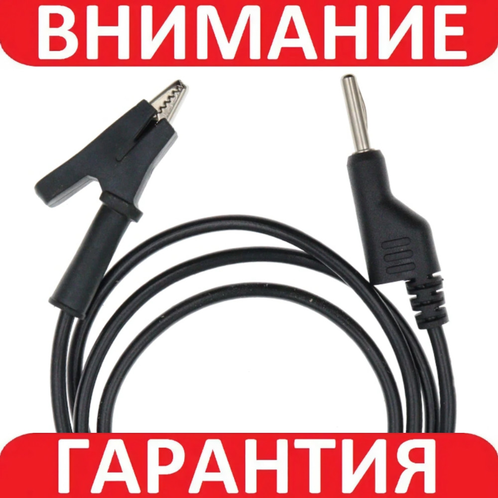 Силіконовий тестовий дріт типу "крокодил — банан" із гніздом 4 мм ЧОРНИЙ