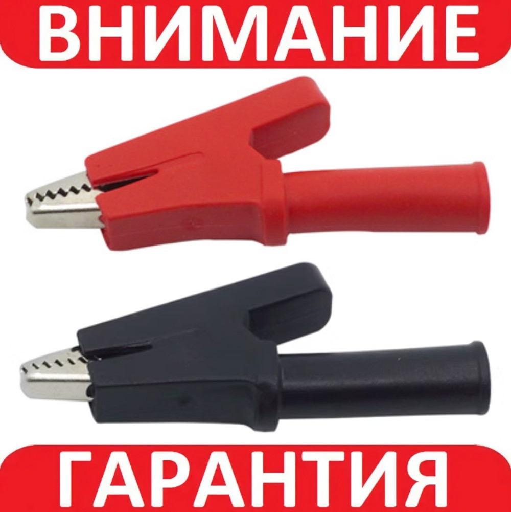 Алігаторний затискач дротів крокодила 30 A 60 мм 2 шт.