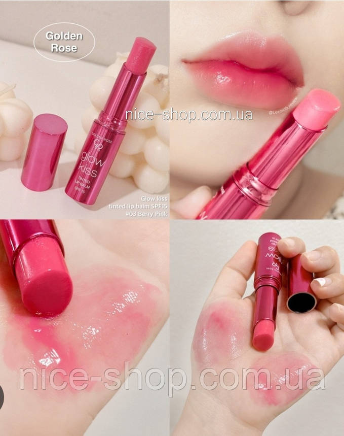 Відтінковий бальзам Golden Rose Glow Kiss Tinted Lip Balm №03, фото 1