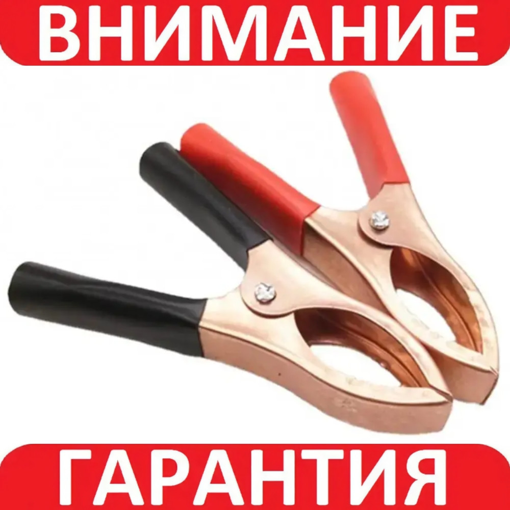Алігаторний затискач дротів крокодила 50A 70 мм 2 шт.