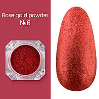 Зеркальная втирка Rose Gold Powder для дизайну ногтей, 1 шт №6