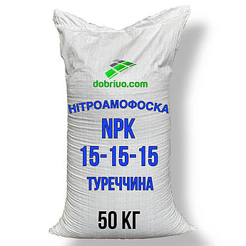 Нітроамофоска NPK 15-15-15, мішок 50 кг, Туреччина, мінеральне добриво