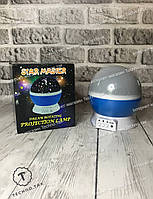 Детский ночник проектор звездное небо Star Master голубой