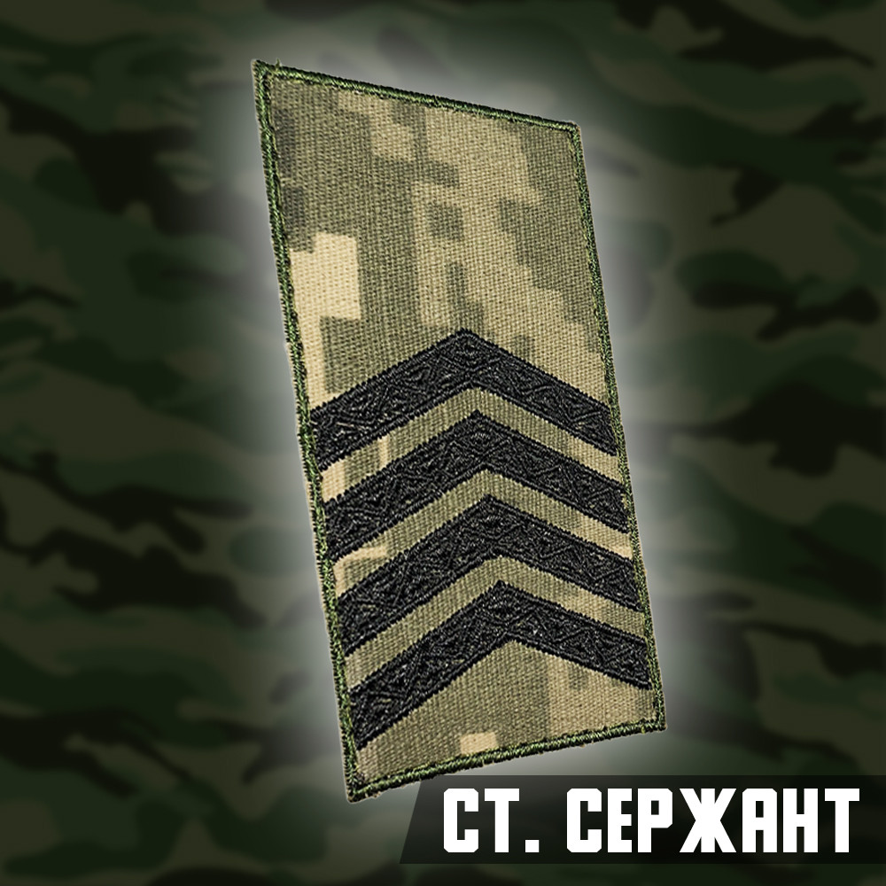 №7.9 погон Старший сержант, фон піксель 10х5см