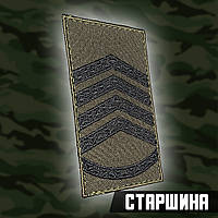 №7.12 погон Головний сержант, фон олива 10х5см