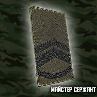 №7.16 погон Майстер сержант, фон олива 10х5см
