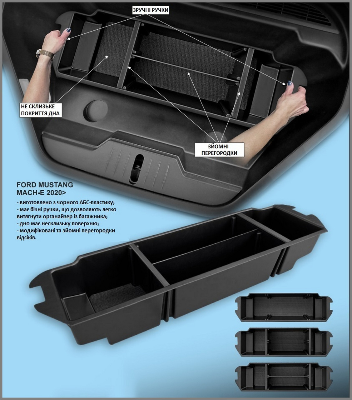 Органайзер у багажний відсік для Ford Mustang Mach-E 2020+, фото 2