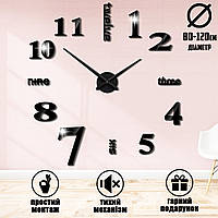 Настенные часы стрелочные БОЛЬШИЕ 3D 47" глянцевые самоклеющиеся для декора, без корпуса 120см Black LVR