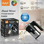 Ручний міксер для кухні на 5 швидкостей RAF R.6630 300 Вт Чорно-сірий Кухонний електричний міксер, фото 3