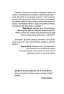 Для турботливих батьків. Як приборкати тигра. Як навчити дитину керувати емоціями. Автор Морін Хілі, фото 6