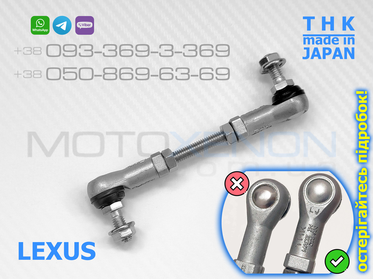 Задня права тяга ТHK датчика положення кузова Lexus RX300 RX330 RX350 RX400h XU30 8940748020 Японія