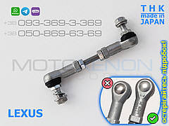 Тяга THK датчика положення кузова Lexus RX200t RX300 RX350 RX450h (AL20) 8940748060, 8940748061, 894070E010 Японія AFS