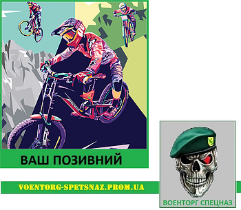 Шеврон патч "Змагання гірських велосипедистів" (morale patch)