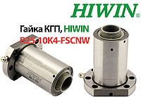 Гайка КГП, HIWIN, R25-10K4-FSCNW (Ціна з ПДВ)