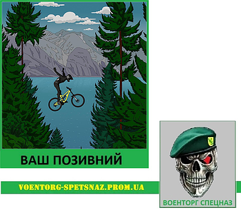 Шеврон патч "Парен без рук на велосипеді на тлі гір" (morale patch)