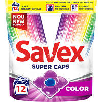 Капсулы для стирки Savex Super Caps Color 12 шт. (3800024046988) - Вища Якість та Гарантія!
