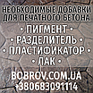 Топінг-барвник колір Олива 25 кг (фарбувальна основа) для друкованого бетону (витрата 2,5 кг / 1м²) - фасування кратно 2,5 кг, фото 2