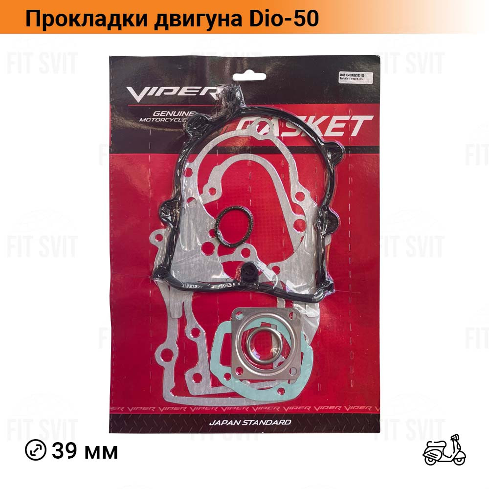 Прокладки двигуна Honda Dio 18/27/28, Tact 24/30/31 50cc d-39 мм. Viper