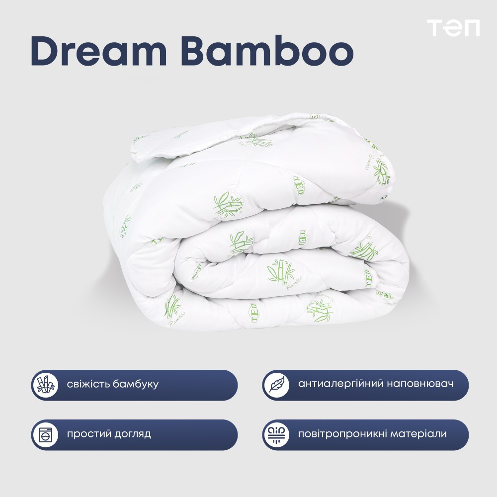 ОДЕЯЛО "DREAM COLLECTION" BAMBOO 200*210 СМ, фото 1