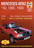 Книга Mercedes 190 (w201) Инструкция по ремонту, эксплуатации и техобслуживанию
