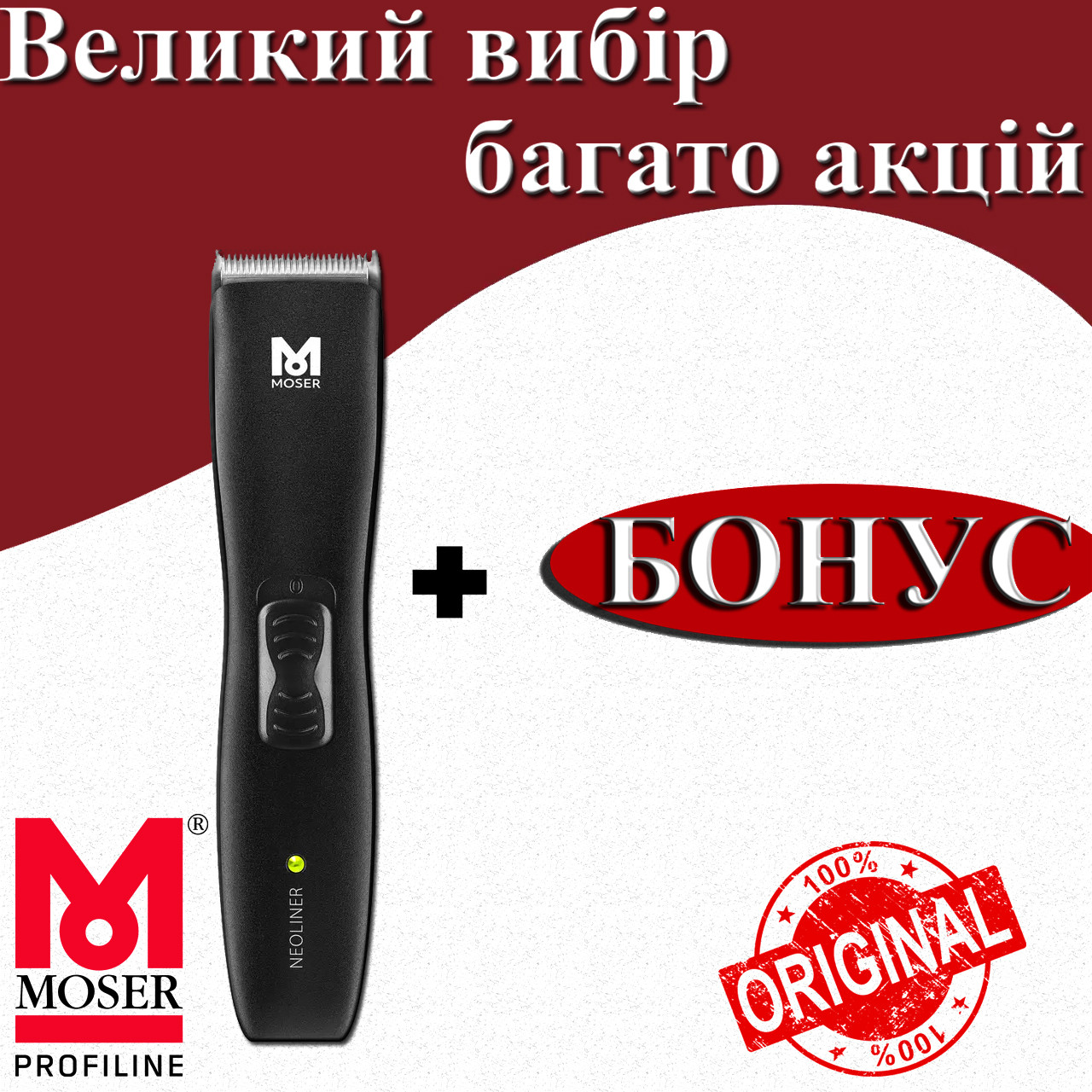 Триммер Moser NEOliner Black 1586-0051 — в Категории "Триммеры и ...