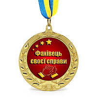 Медаль подарункова 43209 Фахівець своєї справи
