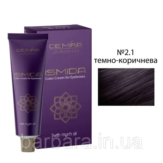 Фарба для брів DEMIRA Professional "Ismida (30 мл) 2.1 Темно-коричневій