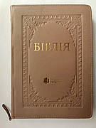 Укр. Біблія Сучасний переклад Турконяк великого формату (мокко, шкіра, блискавка, золото, без вказівників, 18х25)