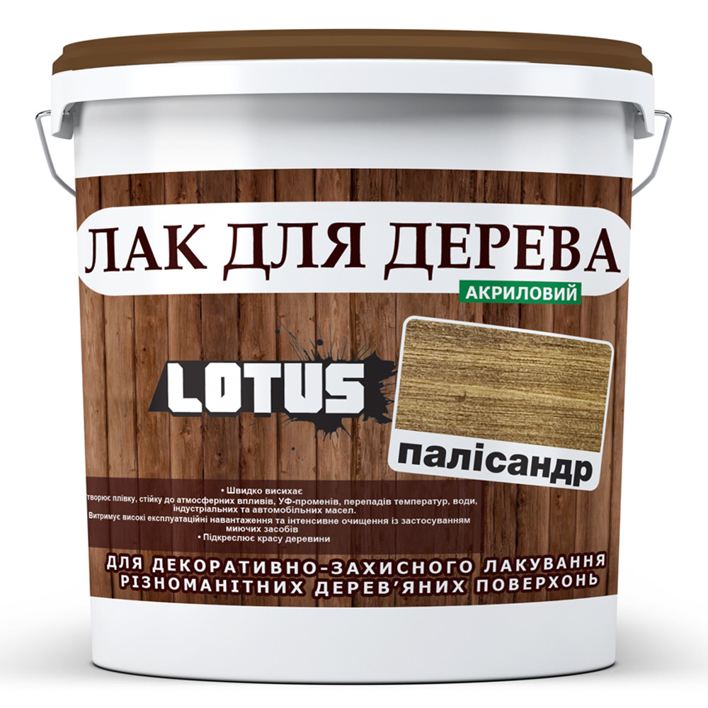 Кольоровий Лак для Дерева Lotus Глянець Палісандр 1 л