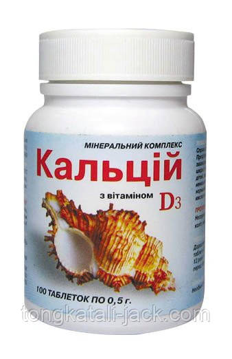 Мінеальний комплекс Кальцій із вітаміном D3