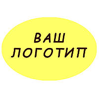 Наклейка для коробки, пакета, подарка индивидуального дизайна, овал 40*60мм 500шт