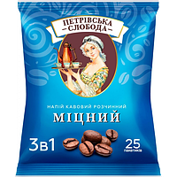 Напій кавовий розчинний 3 в 1 Петрівська Слобода Міцний 25 саше по 20 грам