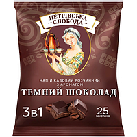 Напій розчинний кавовий 3 в 1 Петровська Слобода Темний шоколад 25 пакетів