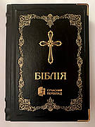Укр. Біблія Сучасний переклад Турконяк великого формату (чорна з хрестом, куточки, шкіра, без вказівників, 18х25)