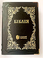 Укр. Библия Современный перевод Турконяк большого формата (черная, углы, кожа, узор, без указателей,18х25)
