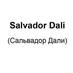 Salvador Dali (Сальвадор Далі)