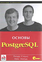 PostgreSQL. Основы