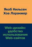 Web-дизайн: удобство использования Web-сайтов