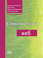 Семантичний веб