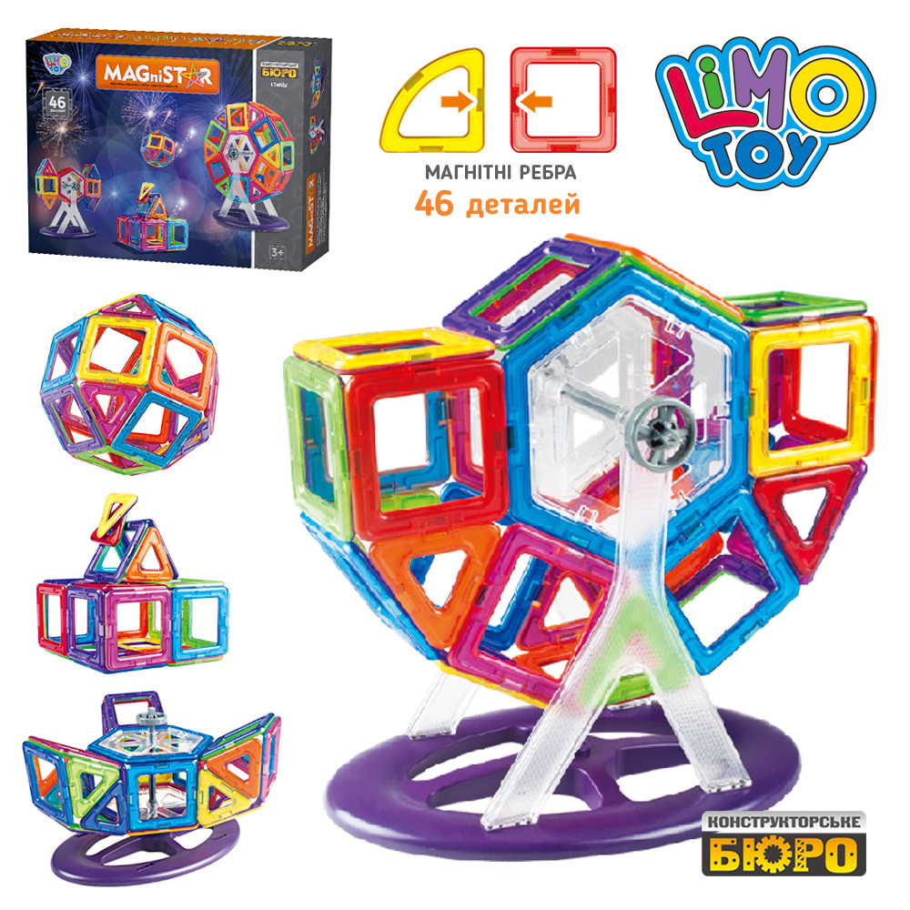 МАГНІТНИЙ КОНСТРУКТОР LT4002 46деталей, у коробці, 34-25,5-8 см, фото 1
