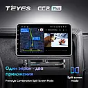 Універсальна автомагнітола Teyes CC2Plus 1 Din Universal, фото 4