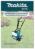 Мотокультуратор Makita BC 700 (5.5 кВт, 2х тактний) Культиватор бензиновий Макіта, фото 6