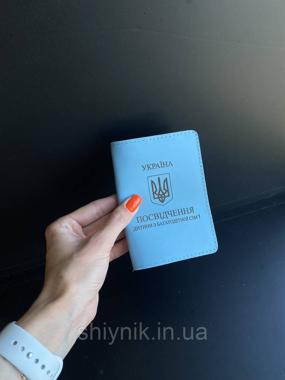 Шкіряна обкладинка для посвідчення ДИТИНИ БАГАТОДІТНОЇ СІМ'Ї блакитний