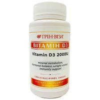 Витамин D3 (Гринвит)