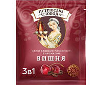 Кофе растворимый 3в1 со вкусом Вишни 25 пак Петровская слобода 450 г